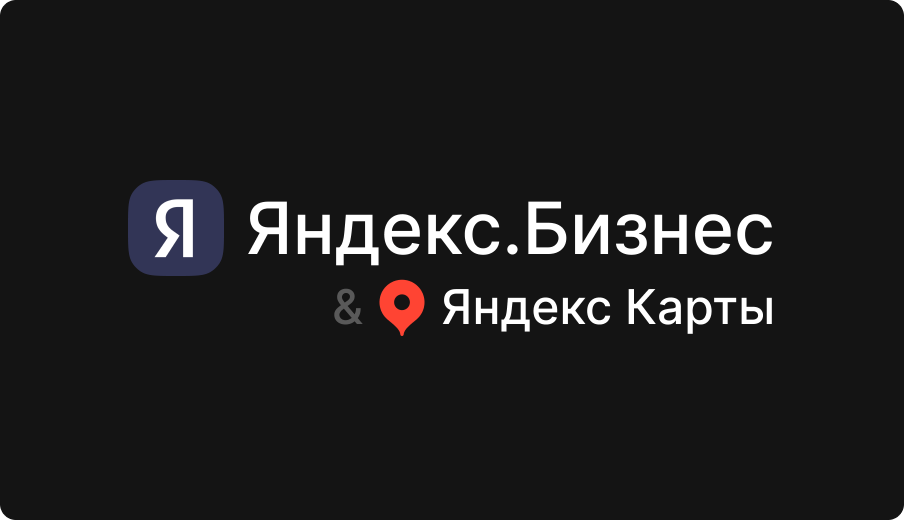 Реклама на Яндекс Картах